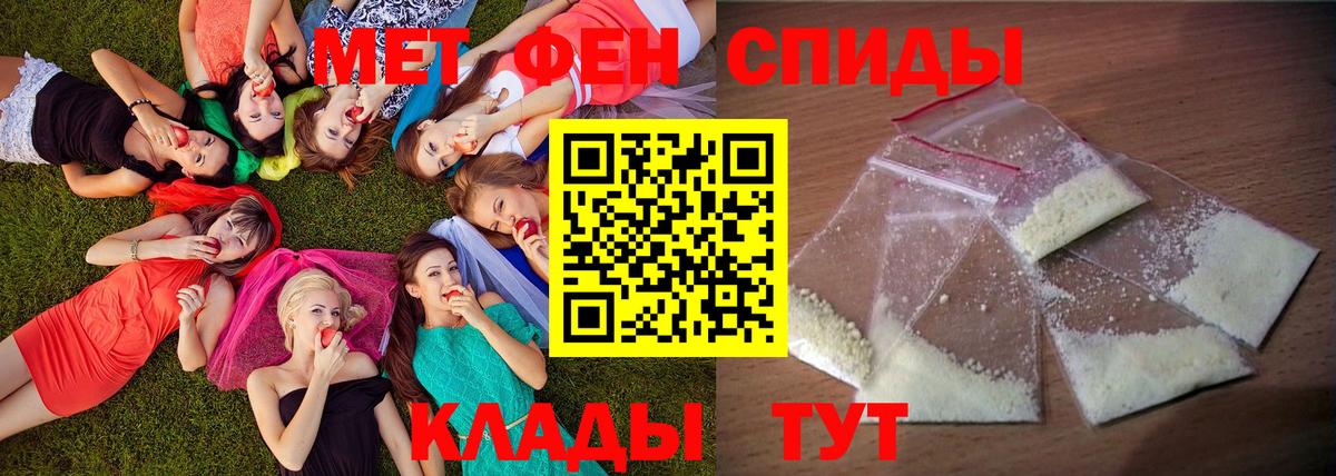 Вышний Волочёк  АМФЕТАМИН Premium  АМФ  Вход с VPN 
