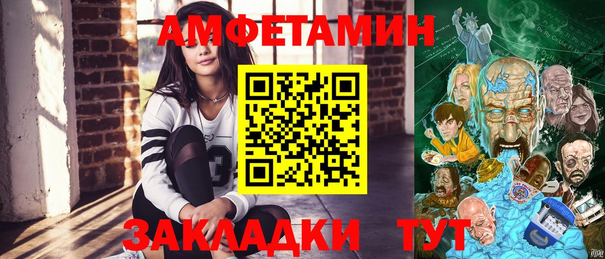 АМФ 98% Вышний Волочёк