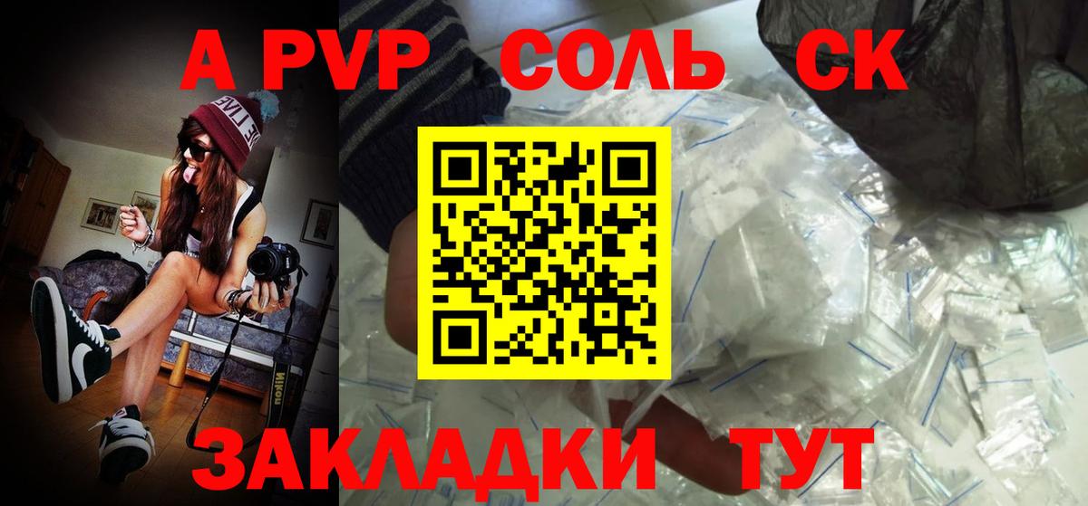 A-PVP СК КРИС  Вход с VPN  APVP кристаллы  Вышний Волочёк 