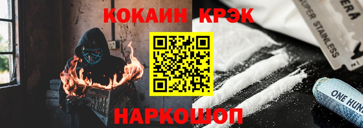 Вышний Волочёк  COCAIN VHQ  Вход с VPN 