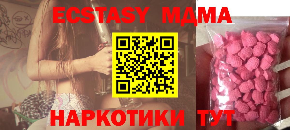Ecstasy Punisher Вышний Волочёк
