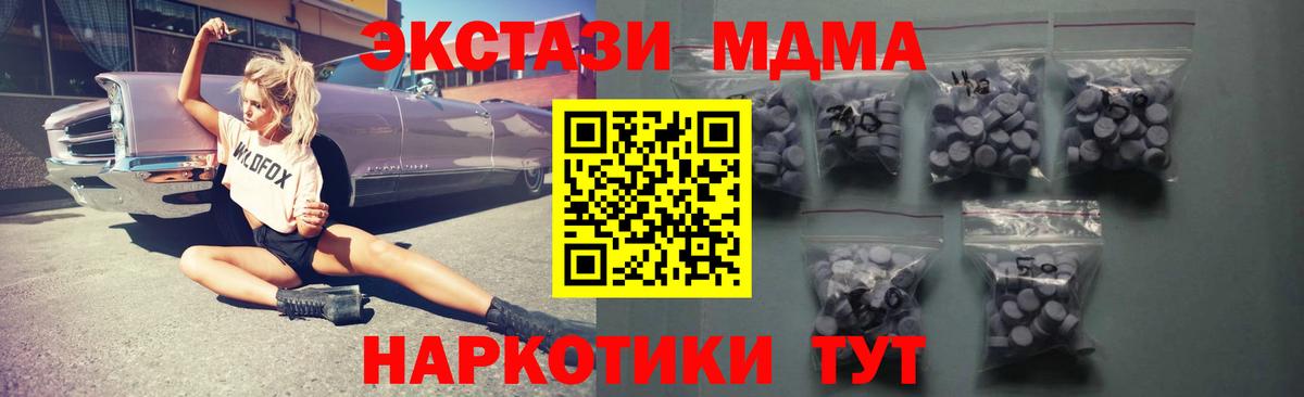Экстази 99%  Ecstasy ешки  Вход с VPN  ЭКСТАЗИ  Вышний Волочёк 