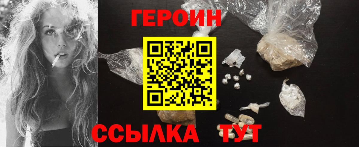 ГЕРОИН хмурый Вышний Волочёк