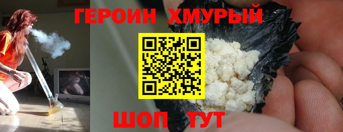 Героин Афган  Вход с VPN  Вышний Волочёк 