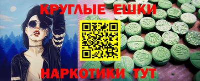 метамфетамин Анапа