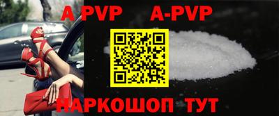 ALPHA-PVP Ангарск