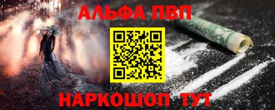 ALPHA-PVP Ангарск