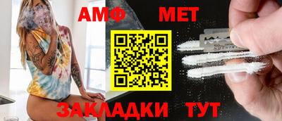 метамфетамин Анапа