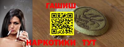 метамфетамин Анапа