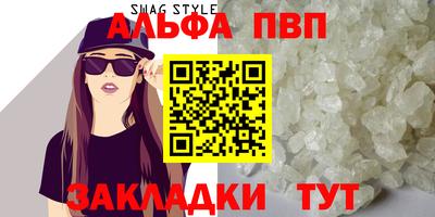 ALPHA-PVP Ангарск