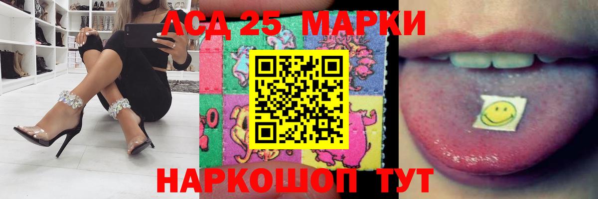 Лсд 25 экстази кислота Вышний Волочёк