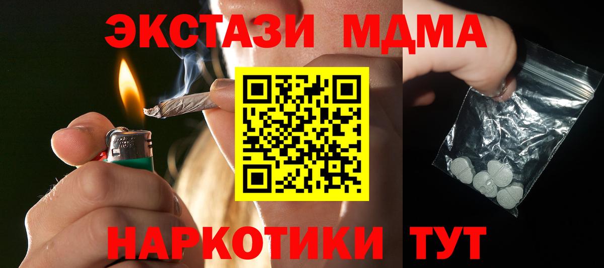 МДМА Molly  MDMA Molly  Вход с VPN  МДМА  Вышний Волочёк 