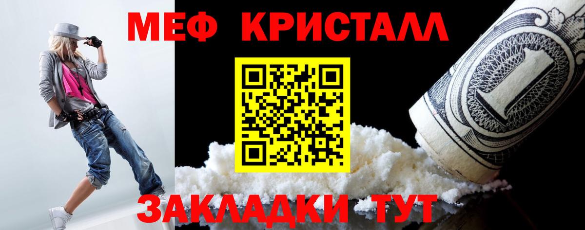 Вышний Волочёк  где купить   Вход с VPN    ТОР  МЕФ мука  МЯУ-МЯУ кристаллы 