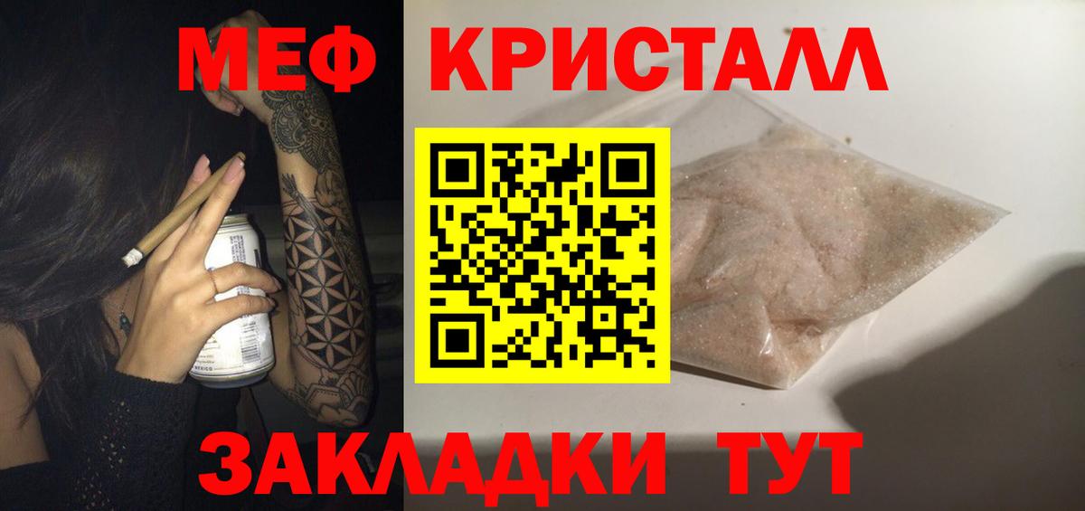 Меф Вышний Волочёк