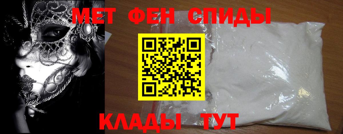 Метамфетамин Methamphetamine Вышний Волочёк