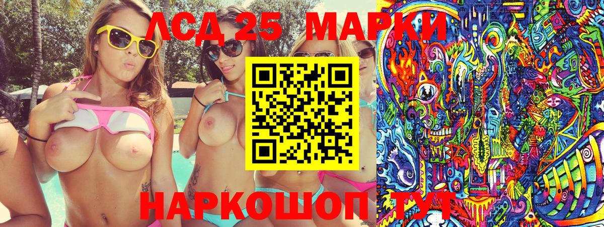 Марки 25I-NBOMe 1,5мг  Марки 25I-NBOMe  Вышний Волочёк  Вход с VPN 