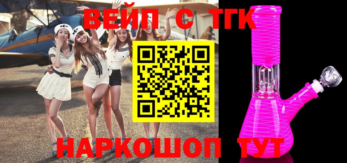 Дистиллят ТГК концентрат Вышний Волочёк